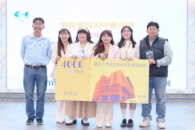 Link to 2025資訊學院畢業專題競賽「物聯網與APP應用類」- 學院獎