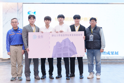 Link to 2025資訊學院畢業專題競賽「物聯網與APP應用類」- 佳作3