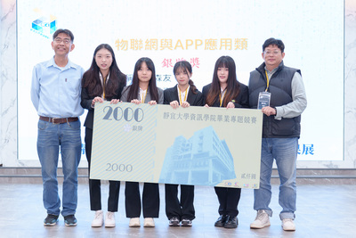 Link to 2025資訊學院畢業專題競賽「物聯網與APP應用類」- 銀牌獎