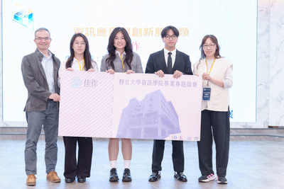 Link to 2025資訊學院畢業專題競賽「資訊應用與創新服務類」- 佳作