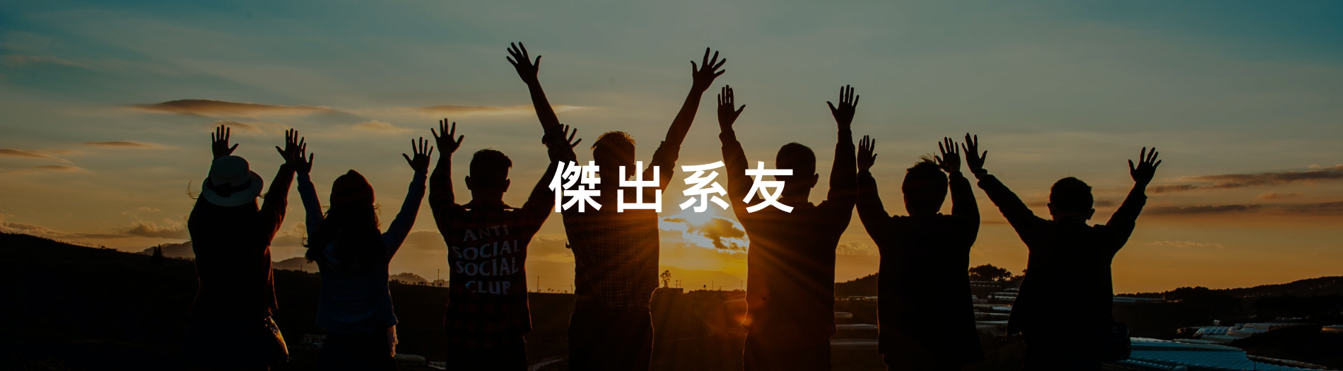 實習徵才